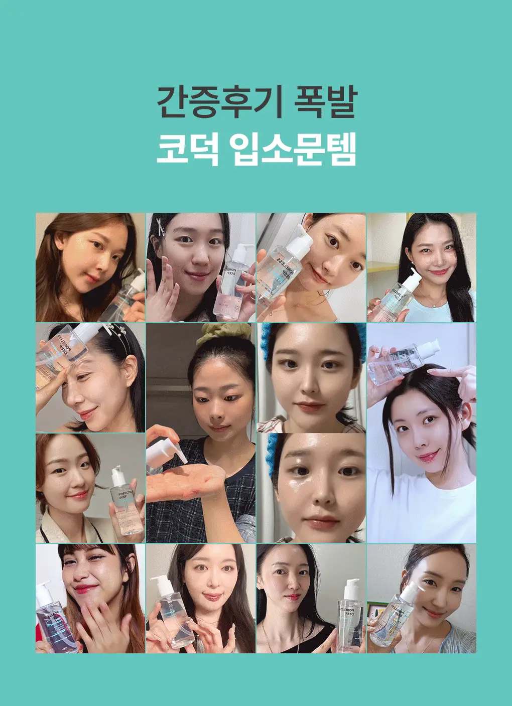 [폼+거품망+쇼핑백 증정] 맥스클리닉 포어리스 딥 클렌징 오일 200ml 상세페이지 4